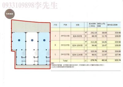 出售近中壢青埔車站全新可廠登挑高鋼構廠房+農地廠房視意圖